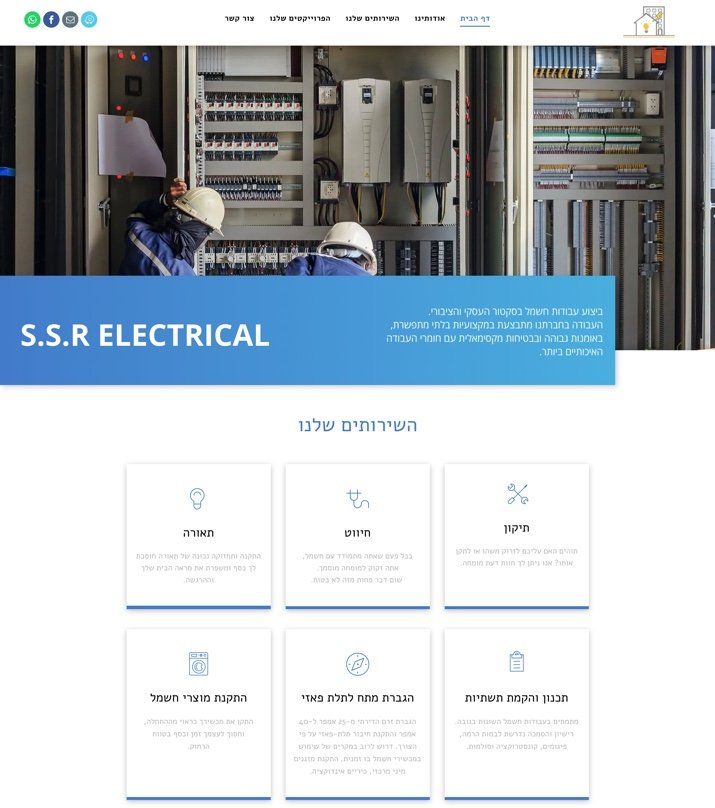 סטס חשמלאי אתר