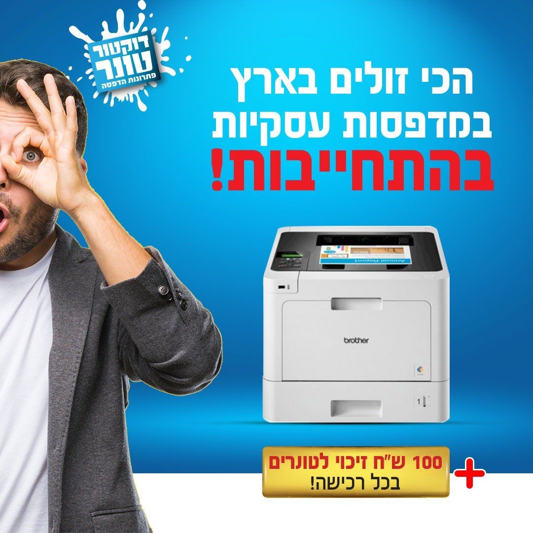 באנר שיווק מדפסות עסקיות
