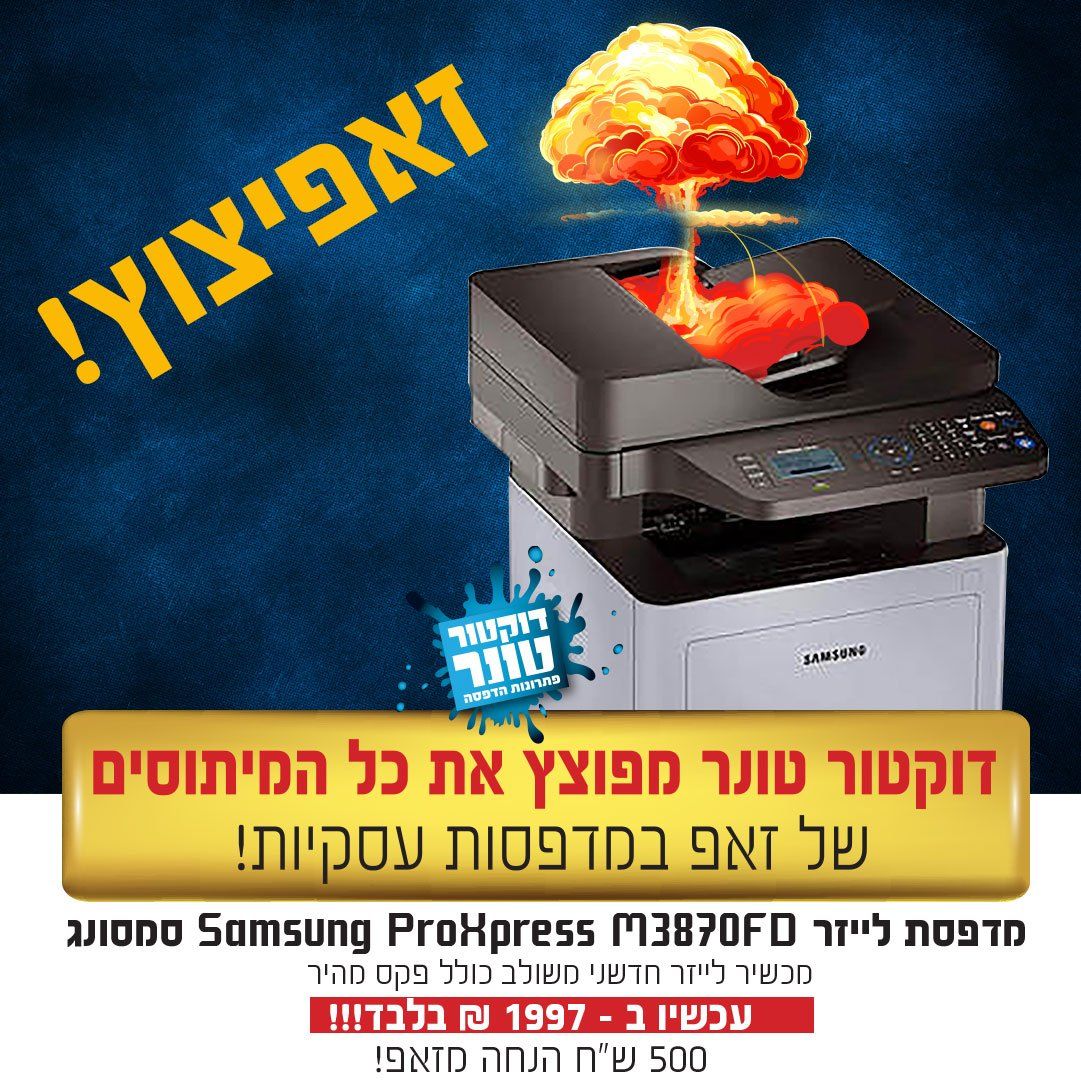 באנר שיווק דיגיטל זאפיצוץ