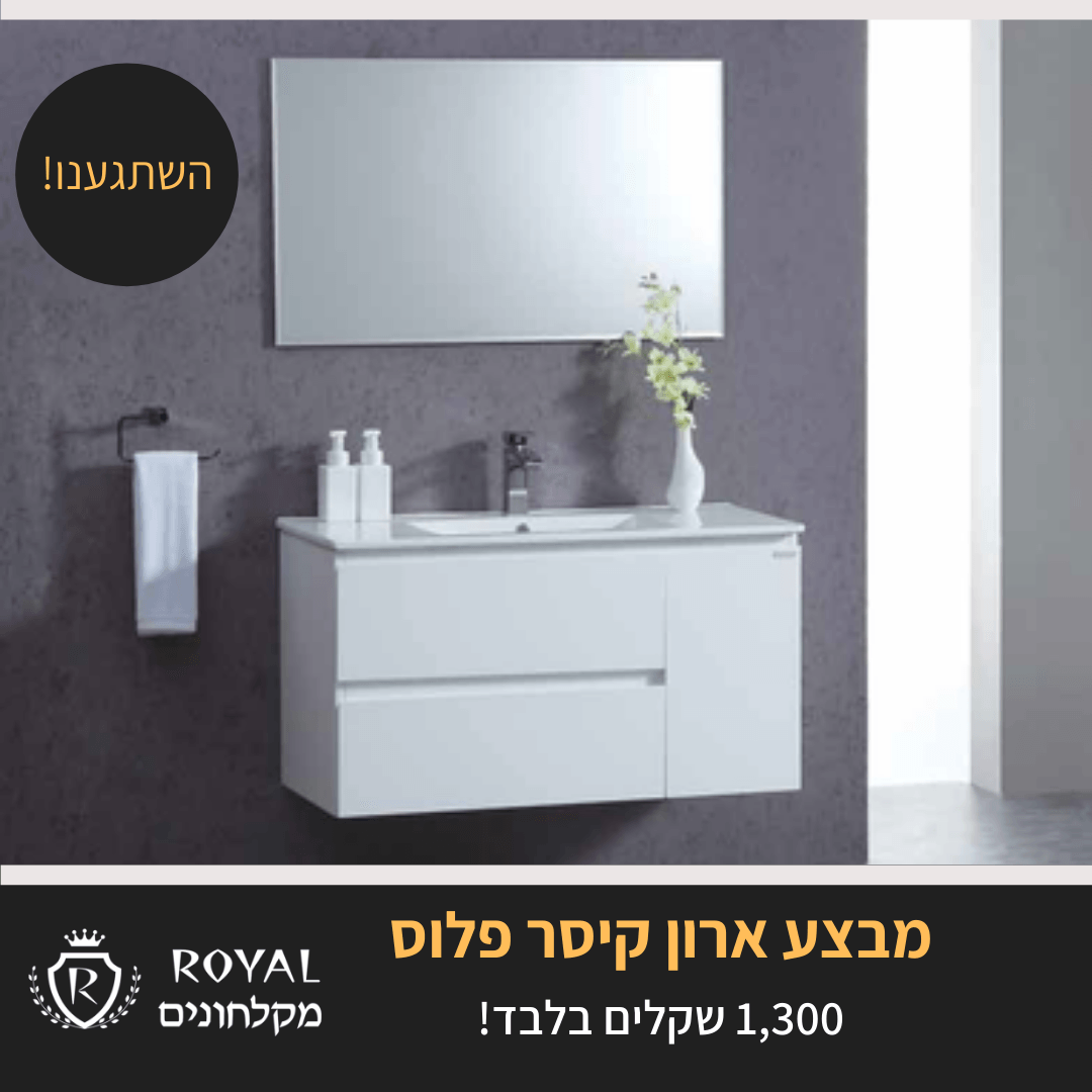 רויאל ארון קיסר