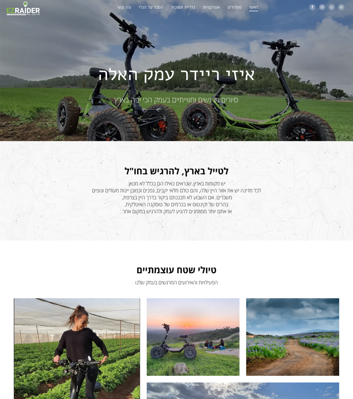 אייזי ריידר אתר