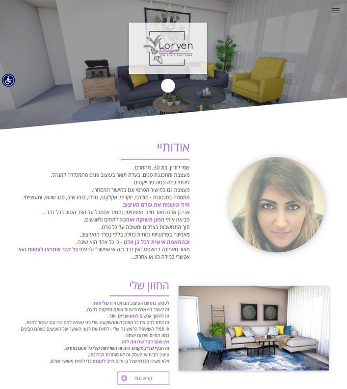 סינרגיה אתר