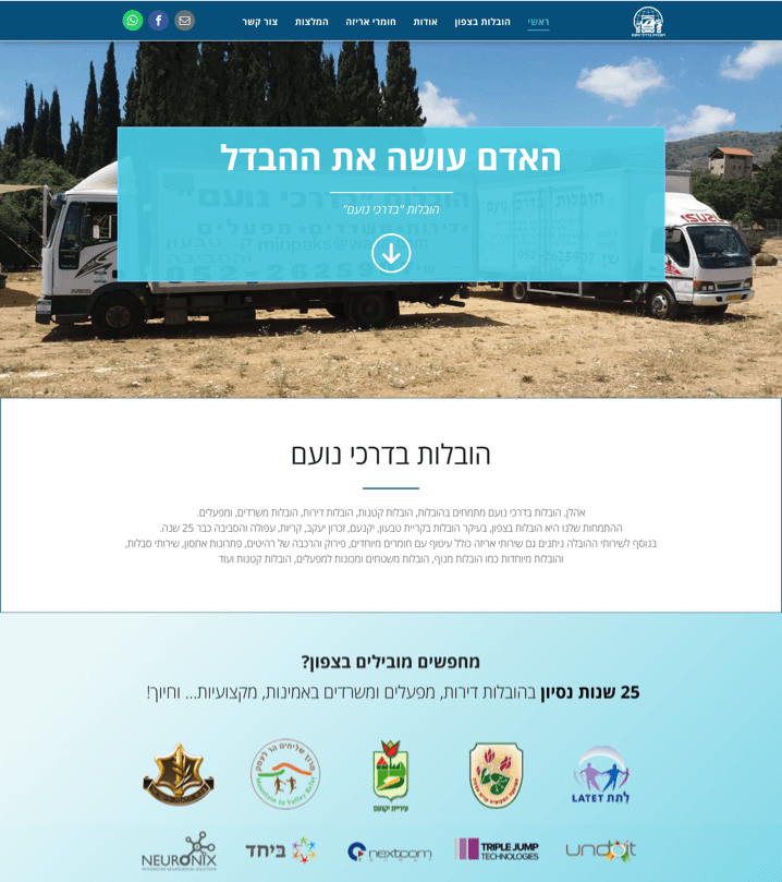 הובלות בדרכי נועם אתר