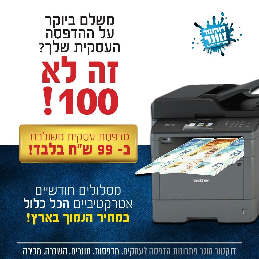 באנר שיווק השכרת מדפסות