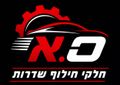 ס.א חלקי חילוף לרכב | שדרות ס.א חלקי חילוף לרכב | שדרות