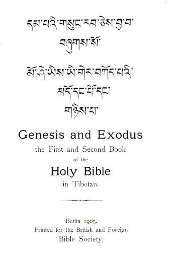 The cover of the first two books of the Tibetan Old Testament, printed in 1905.