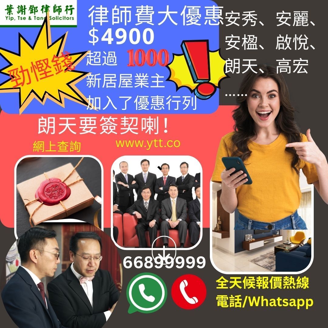 葉謝鄧其他法律服務