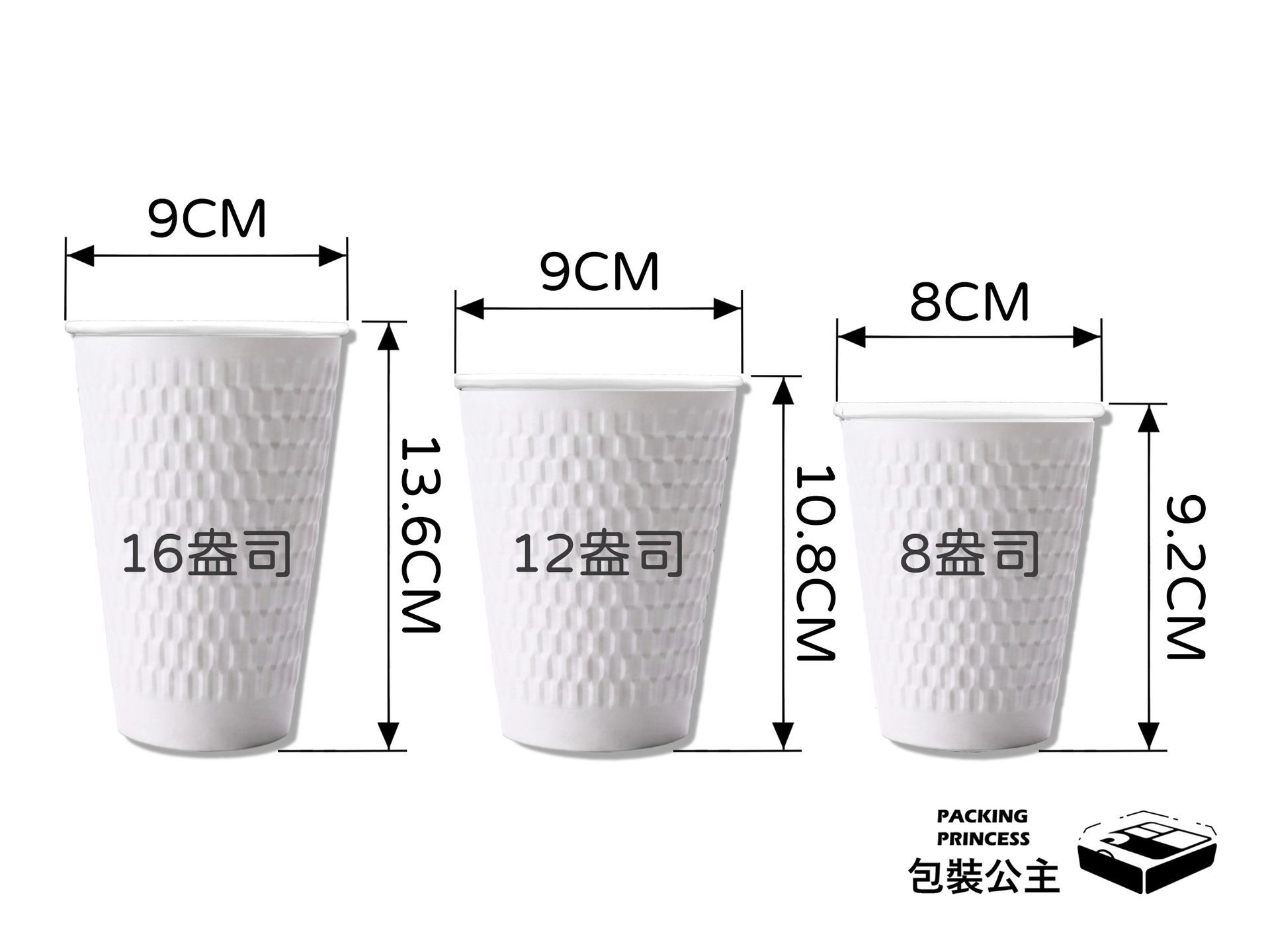 白晶雙層紙杯系列｜ 專業隔熱防燙設計 精品紙杯 8盎司 12盎司 16盎司 台灣製