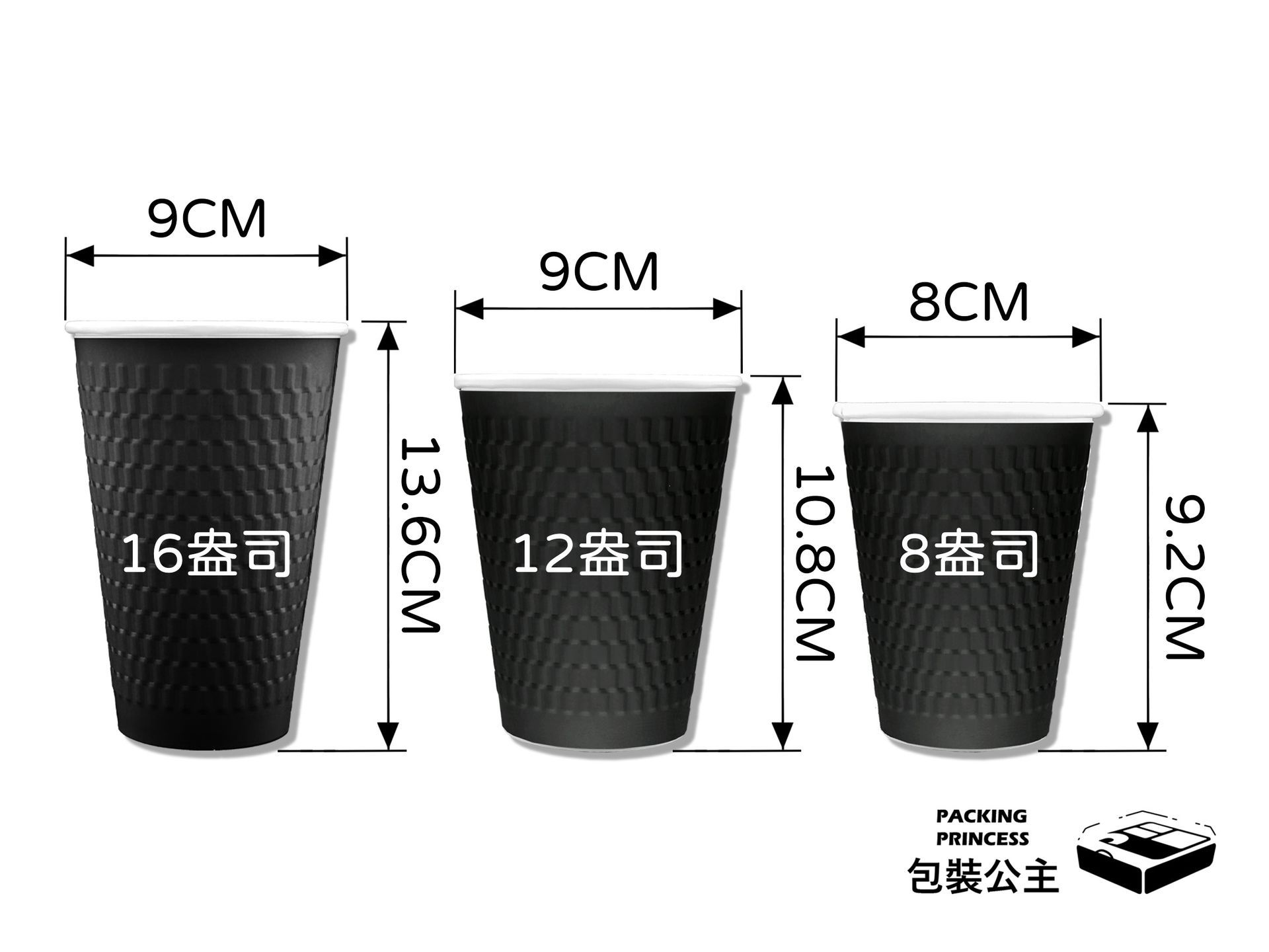 黑晶雙層紙杯系列 (12oz)，專業隔熱防燙設計，精品級凹凸立體紋路黑咖啡紙杯，適合外帶熱美式、熱拿鐵與獨立風格咖啡廳商用。