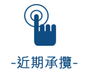 A blue icon of a hand pressing a button with chinese writing.