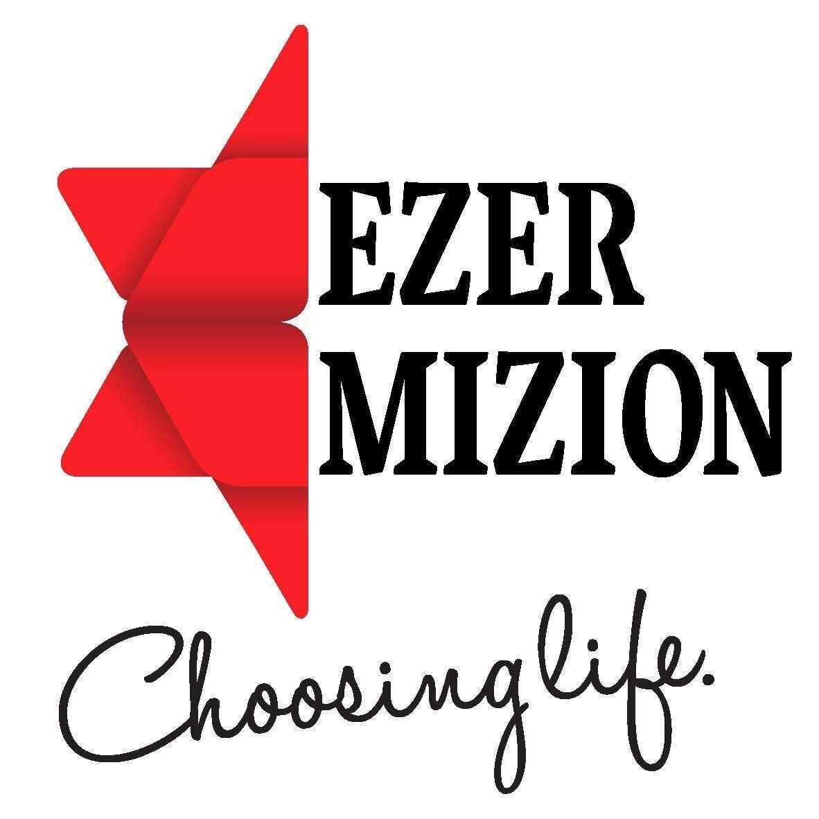 Ezer Mizion Logo