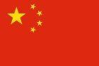 The national flag of China: a solid red field with five golden stars in the upper-left quadrant.