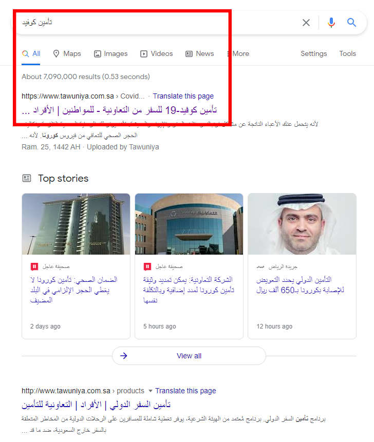 Tawuniya-covid-19-insurance-1