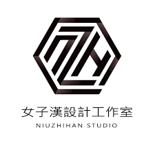 女子漢設計工作室