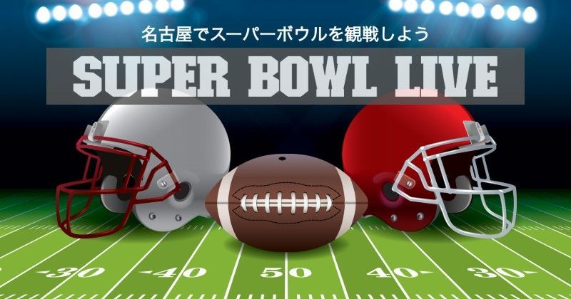 Watch Superbowl in Nagoya