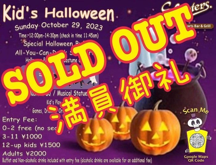 Halloween Party for Kids - event flyer