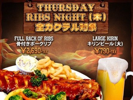 Baby Back Ribs in Nagoya