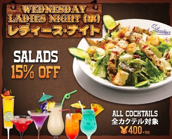 Ladies Night in Nagoya