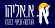 חברת בנייה והשמה ג'וב הגשמה 