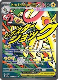 266 217 Mega Eelektross ex