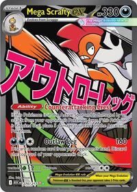 270 217 Mega Scrafty ex