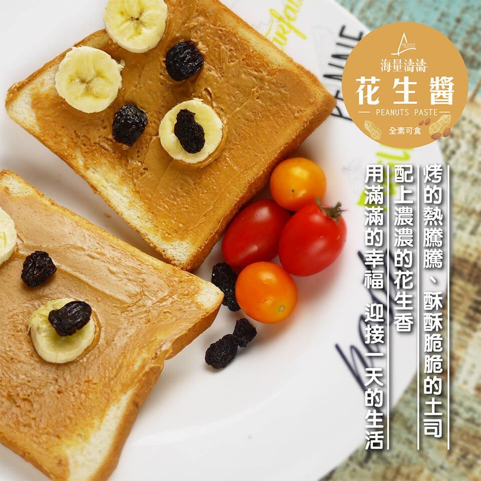 海量濤濤花生醬300公克