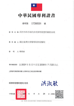 Vigeon Universal Smoke Evacuator Taiwan patent-2