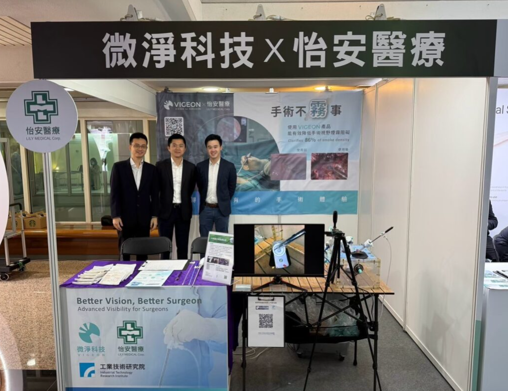 Vigeon at 2025 Taiwan Surgical Association Annual Meeting(2)