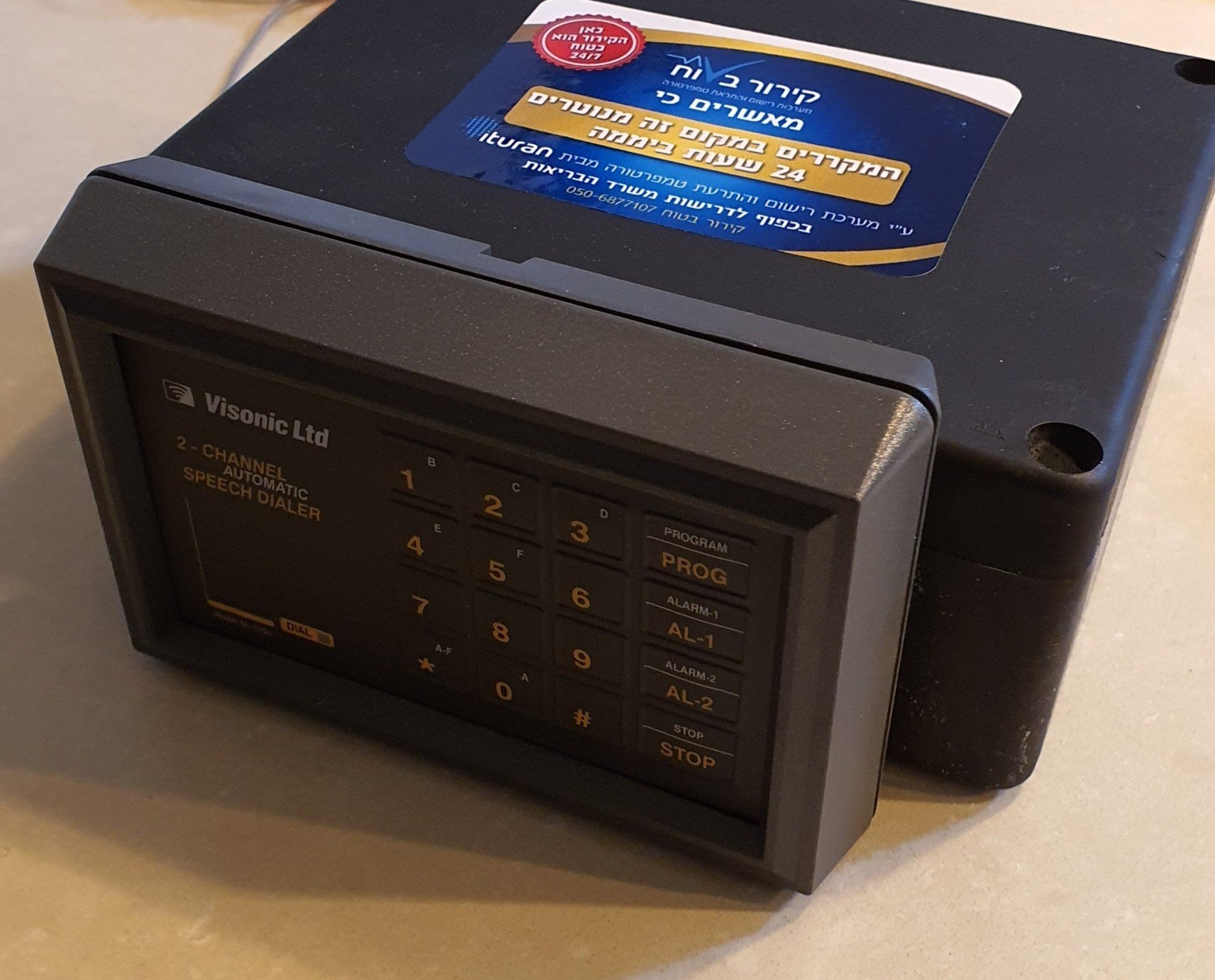 קופסה שחורה עם מדבקה עליה שכתוב עליה