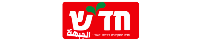 לוגו מפלגת חד״ש