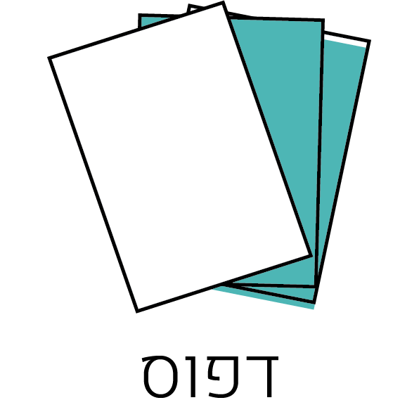 אייקון דפוס