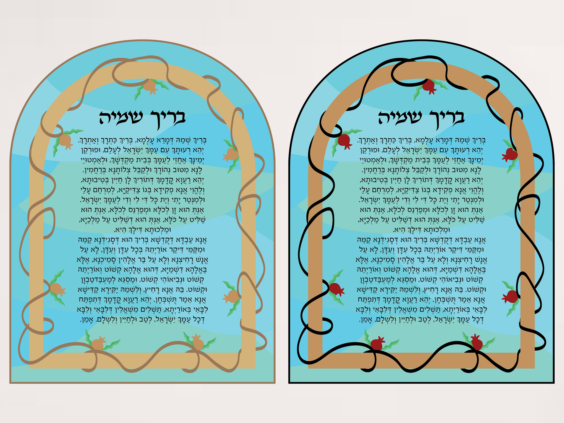 שילוט לבית כנסת - בריך שמיה