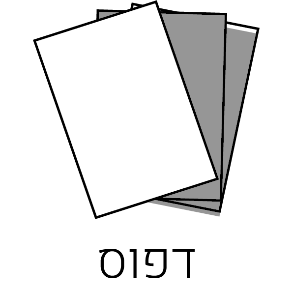 אייקון דפוס