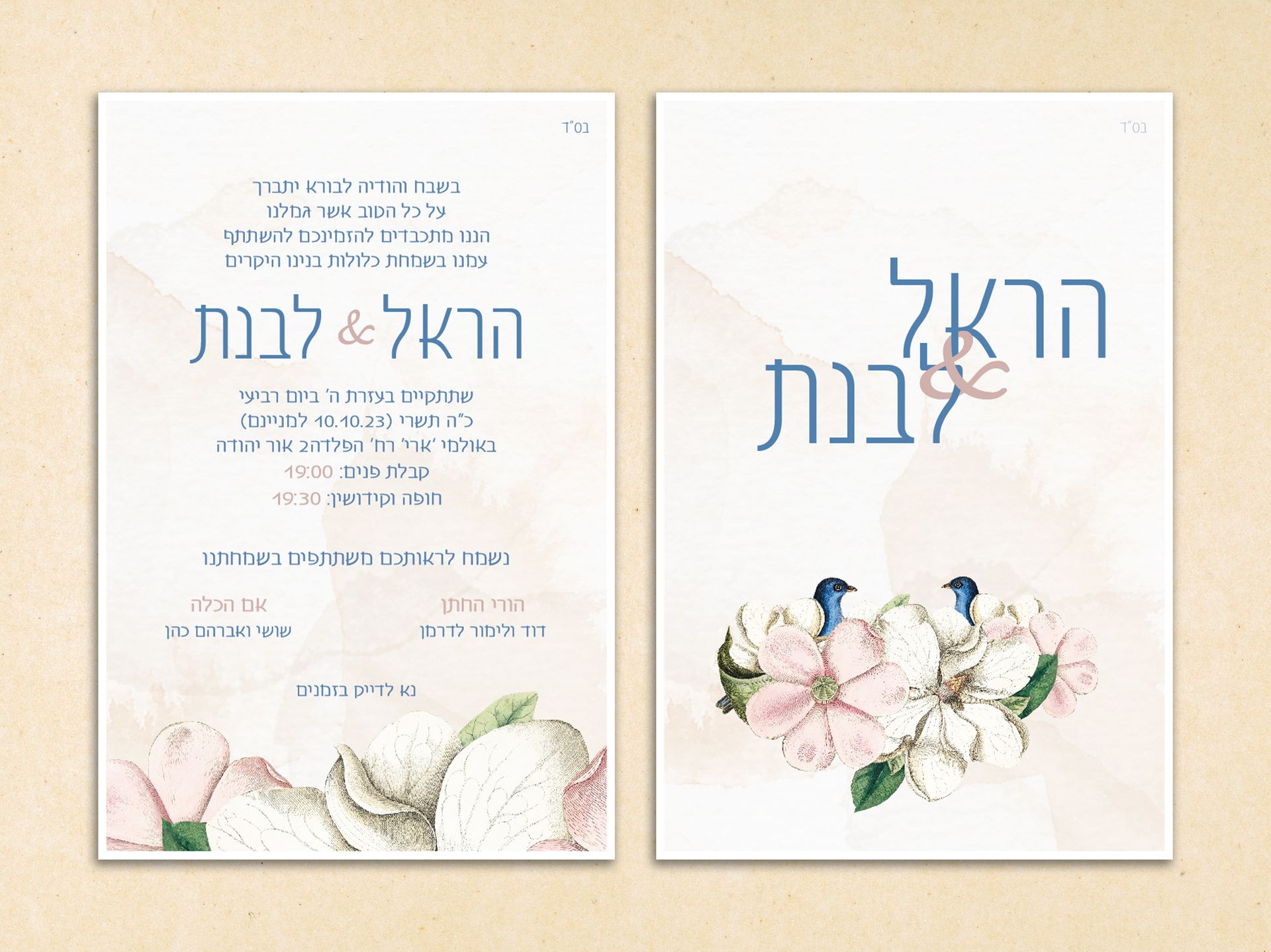 הזמנה לחתונה - ציפורים