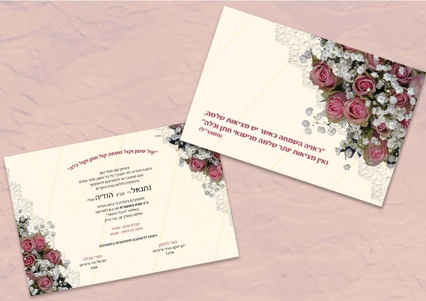 הזמנה לחתונה פרחוני תחרה