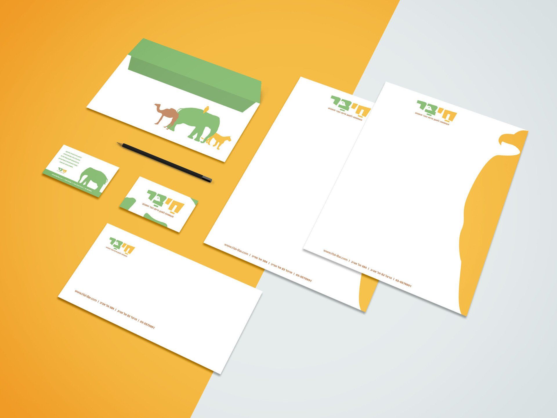 מיתוג לעמותת חי בר