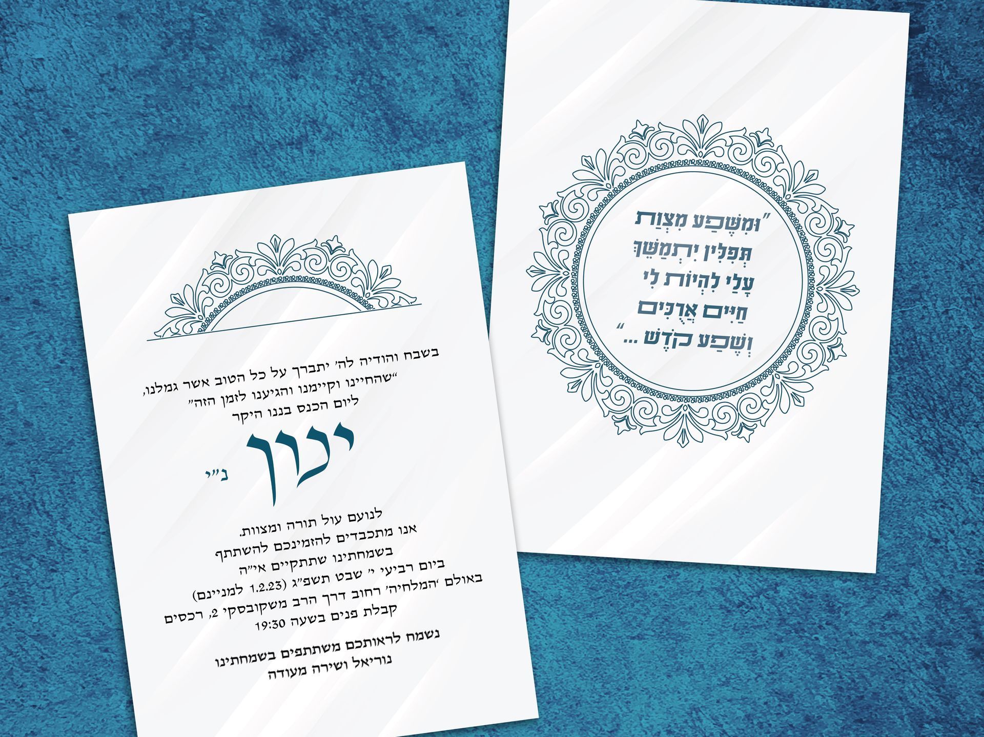 הזמנה - בר מצווה אלגנט כחול