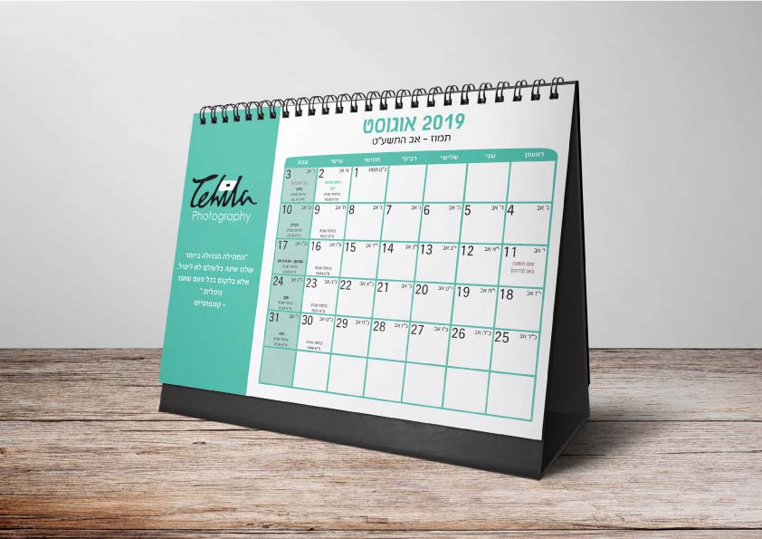 לוח שנה ל 