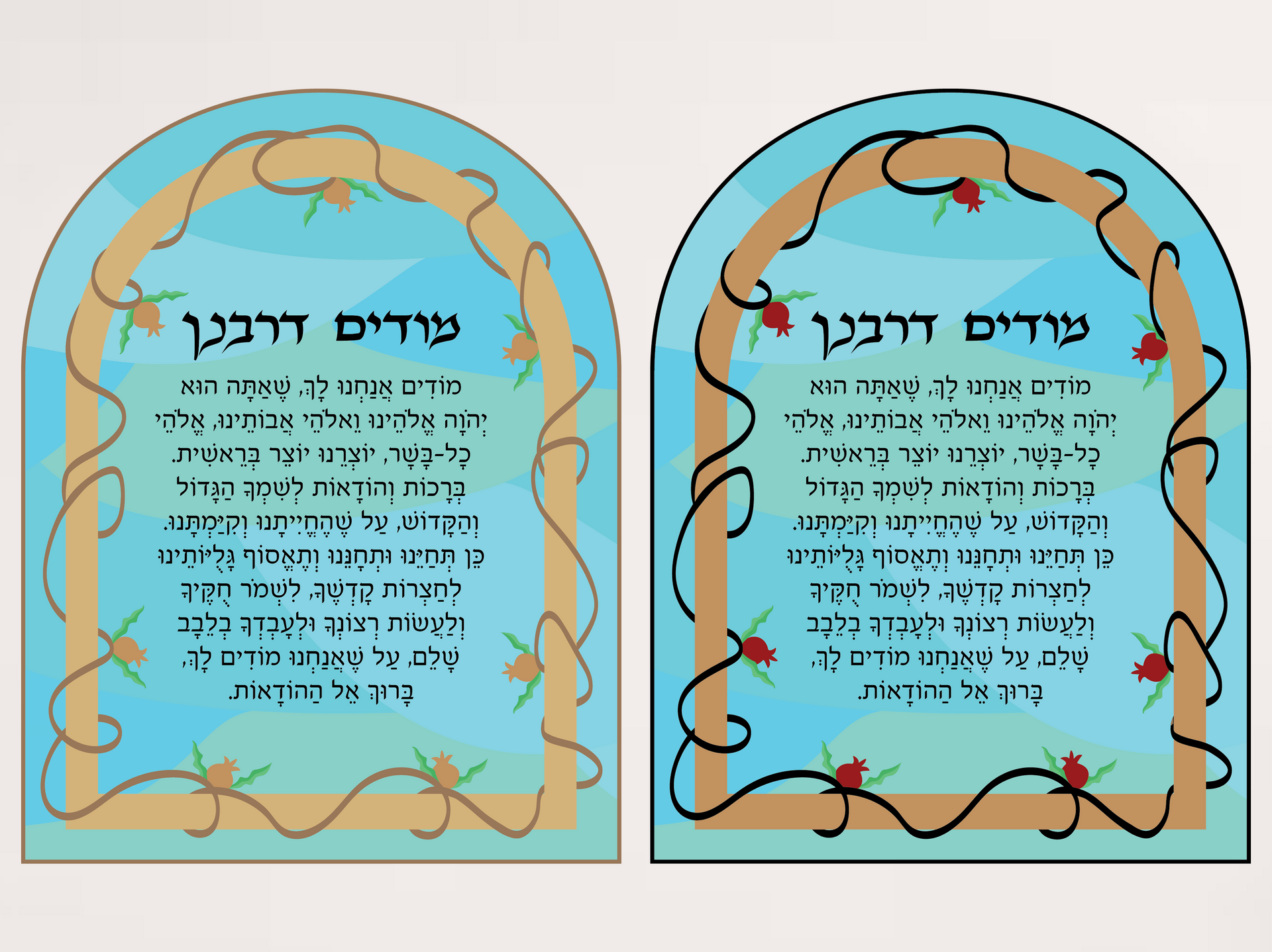 שילוט מעוצב לבית כנסת מודים דרבנן דגם רימונים