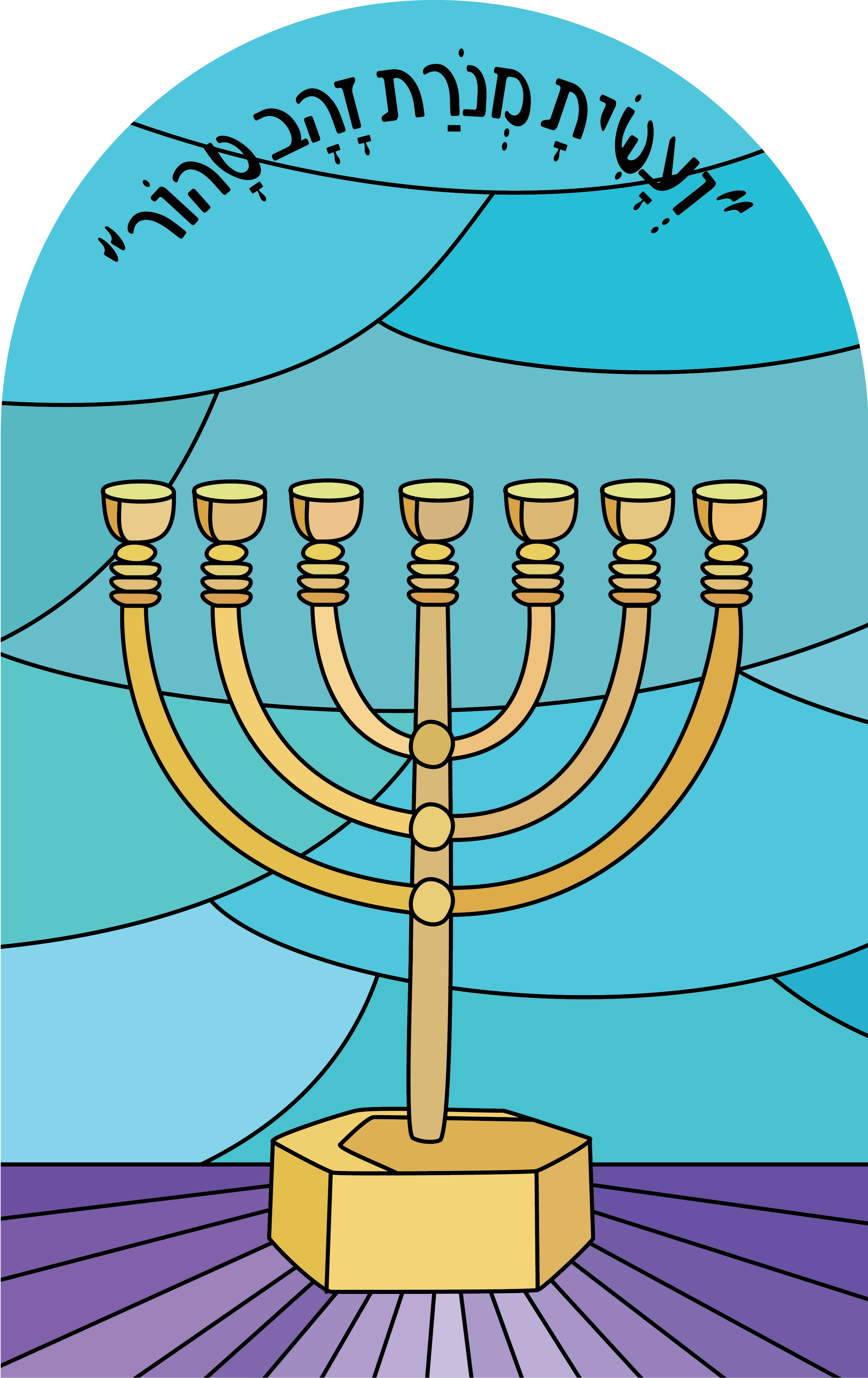 איור מנורת המקדש בתוספת פסוק