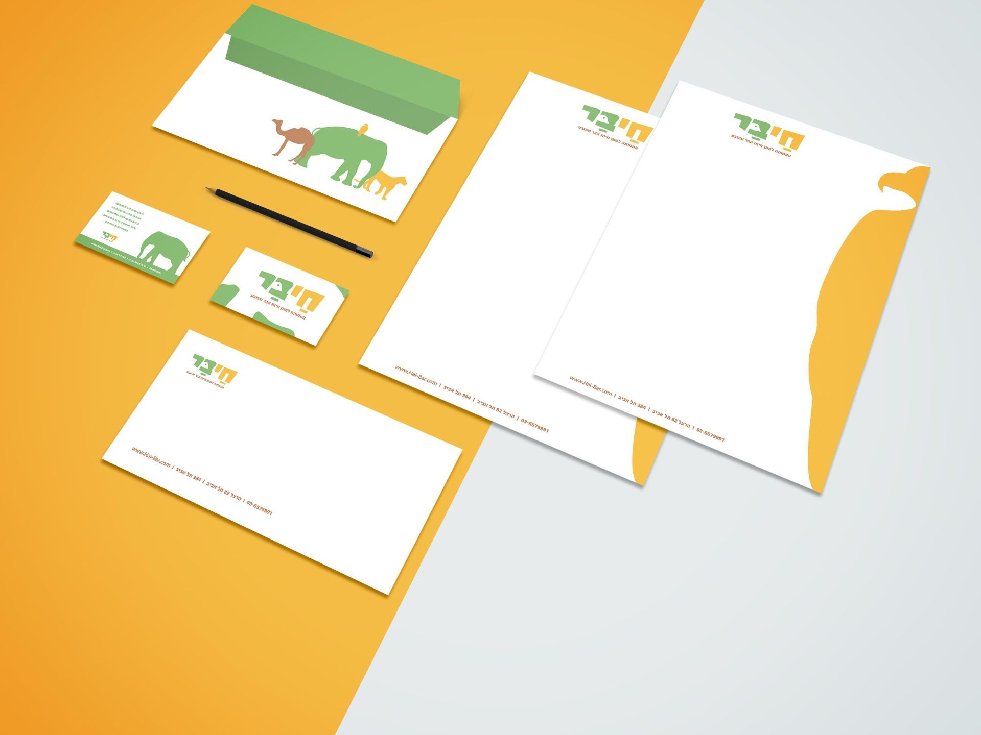 חי בר - ניירת משרדית