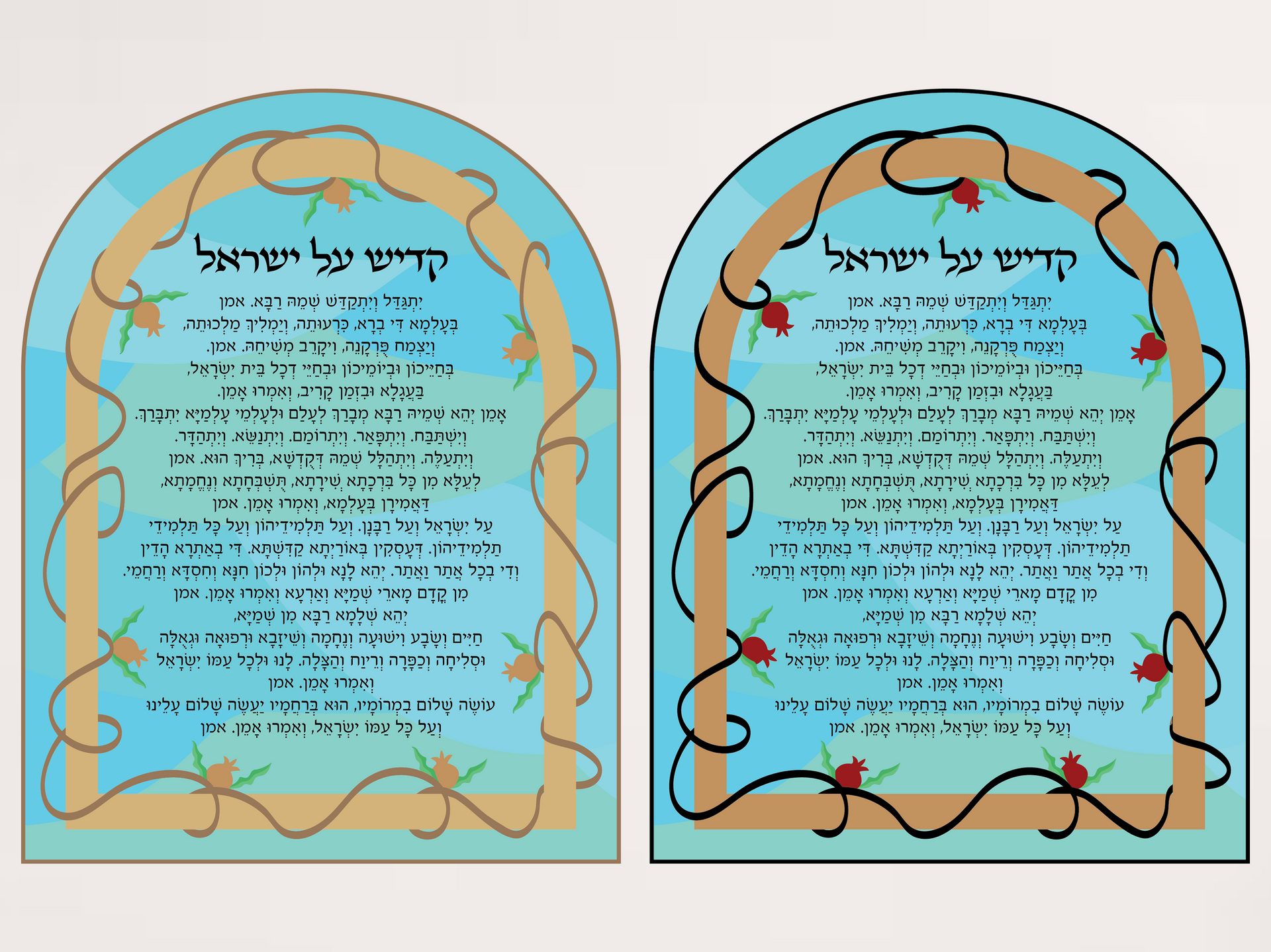 שילוט מעוצב לבית כנסת קדיש על ישראל דגם רימונים