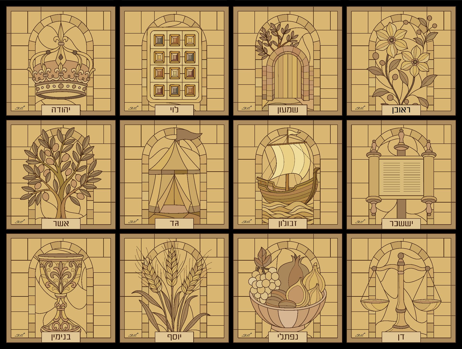 איור ויטראז' 12 שבטים - שבטי ישראל