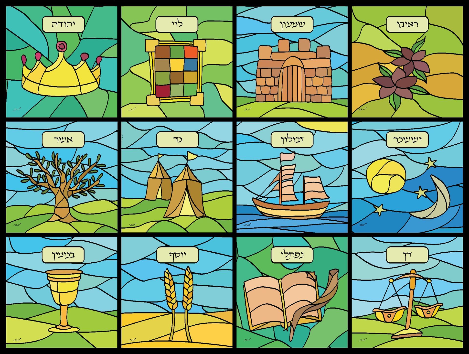 איור ויטראז' 12 שבטים - שבטי ישראל