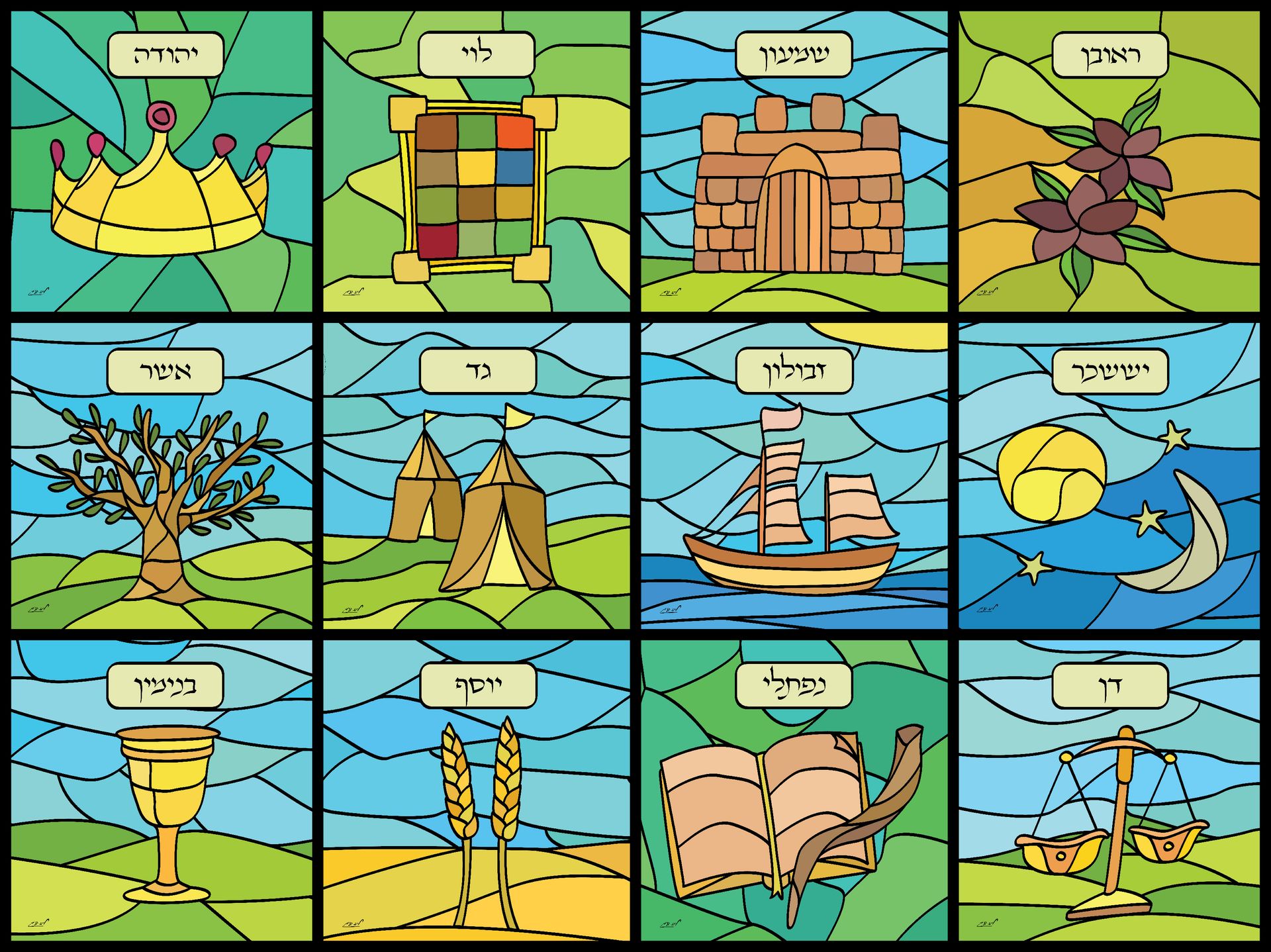 איור ויטראז' 12 שבטים - שבטי ישראל