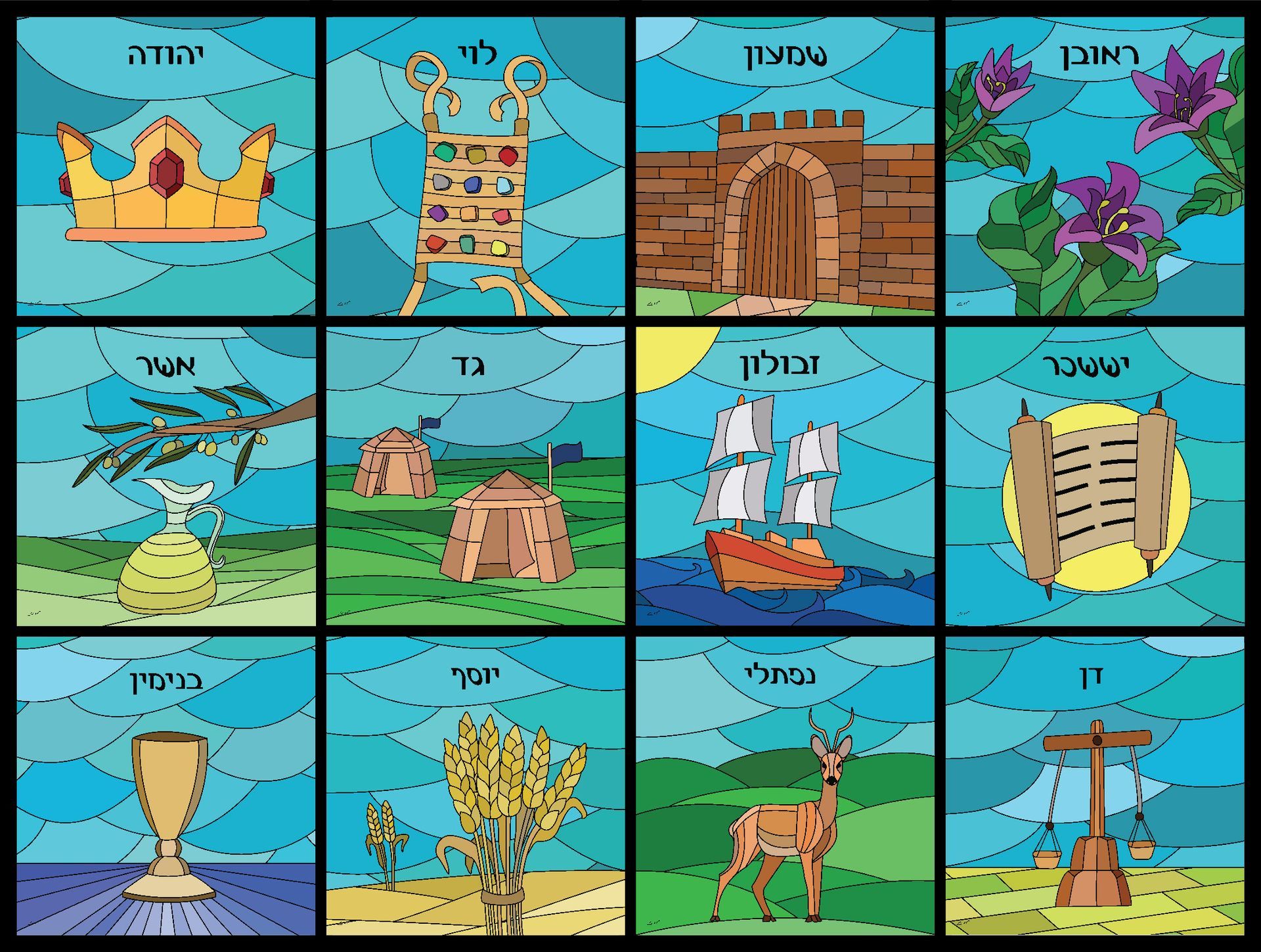 איור ויטראז' 12 שבטים - שבטי ישראל