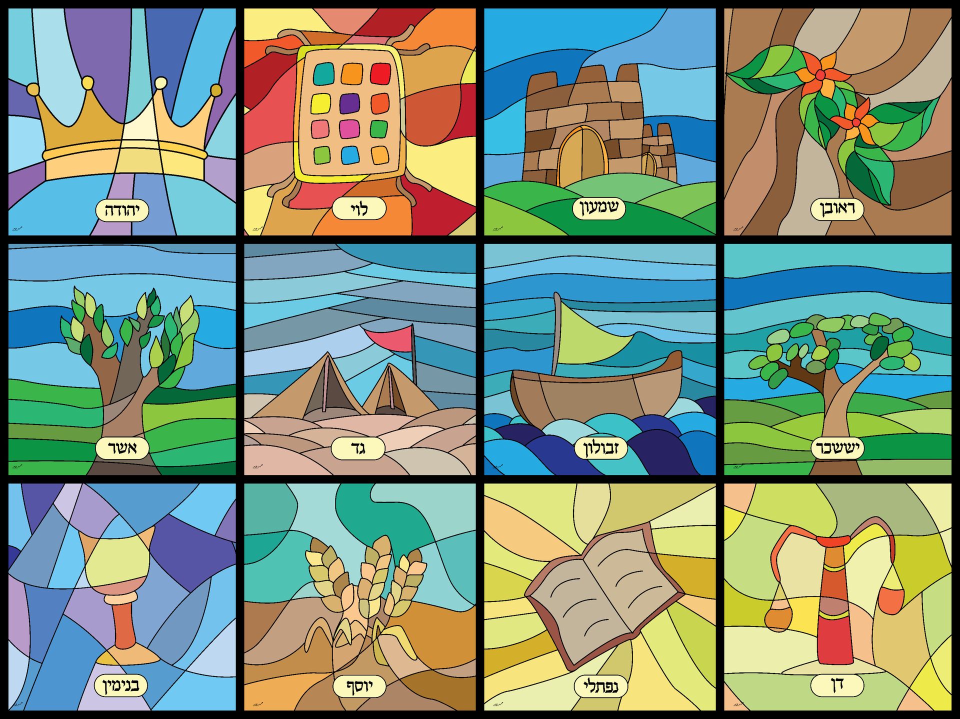 איור ויטראז' 12 שבטים - שבטי ישראל