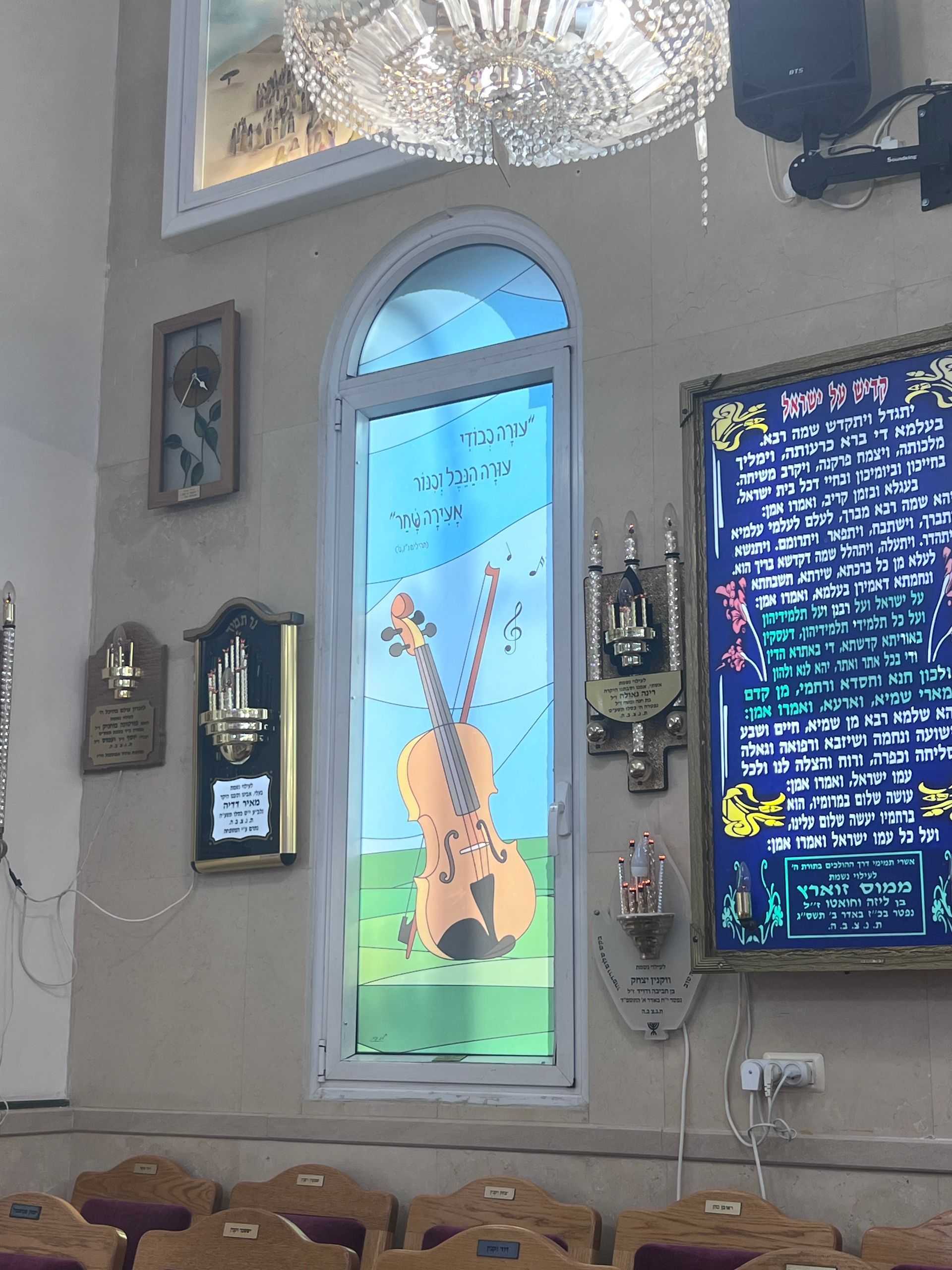 איור כינור דוד בסגנון ויטראז' לבית כנסת