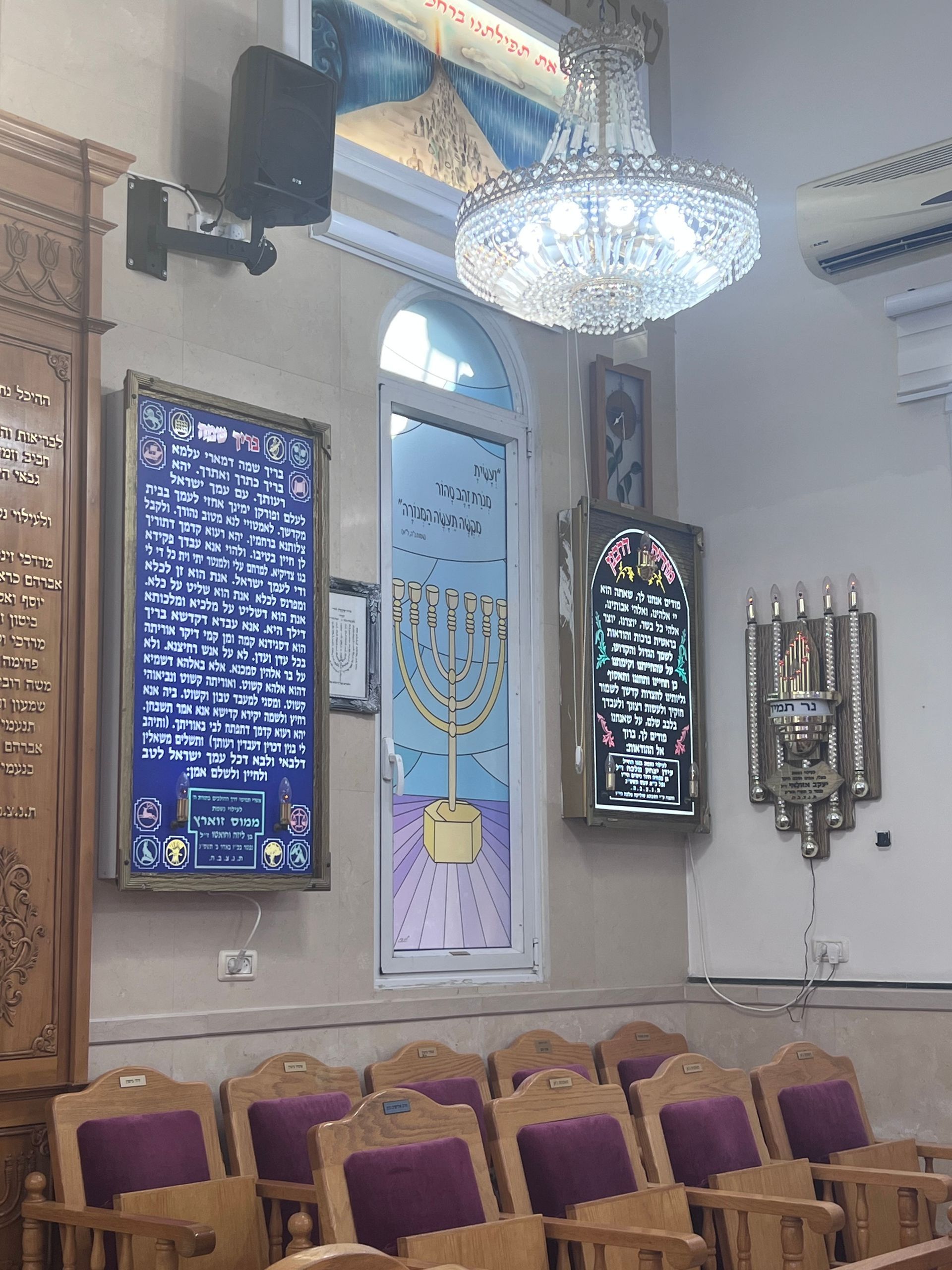 איור מנורת המקדש בסגנון ויטראז' לבית כנסת