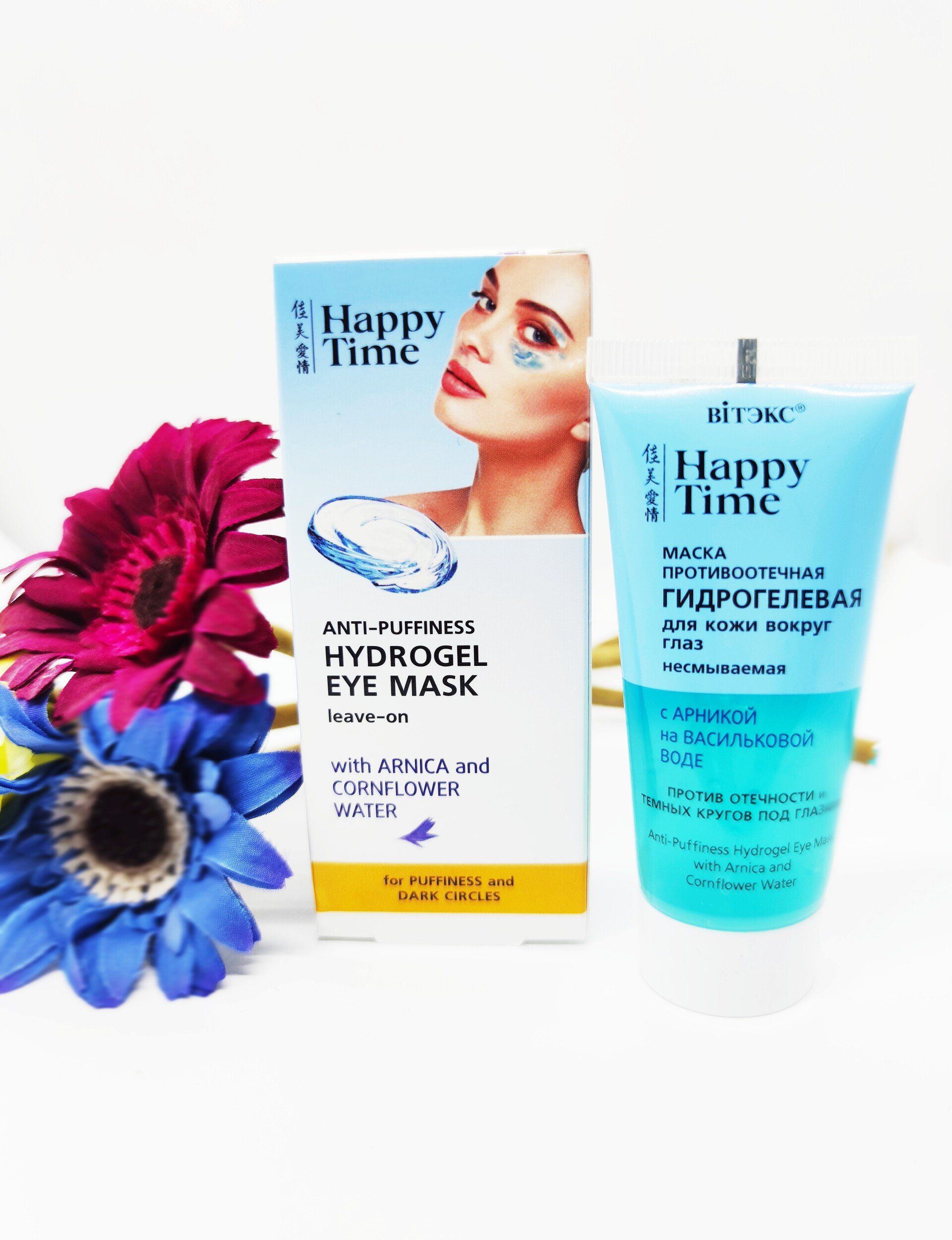 Mascarilla Hidrogel de día sin aclarar contorno de ojos, contra la hinchazón.